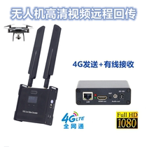 4G wireless image transmission HDMI high-definition low-latency backhaul 5G drone video remote transmission HDMI high-definition image transmission