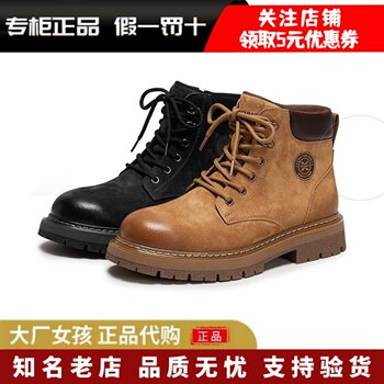 Tianmei thick-soled casual all-match short boots men's martin boots