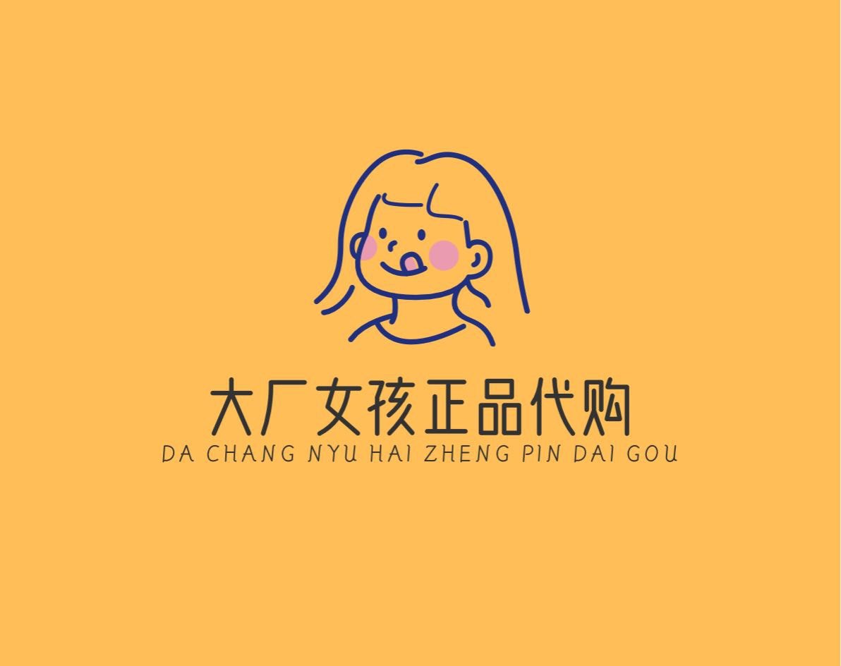 大厂女孩正品代购的LOGO