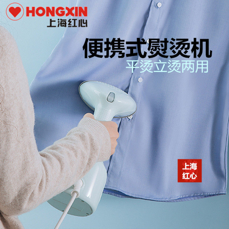 Red Cardioverboard Steam Handheld Steam Iron Vertical Hanging Bronzing Machine Intelligent Temperature Control Home Burn Clothes Poop Style Can Fold