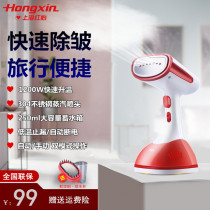 Red heart convenient steam hanging ironing machine handheld iron ironing clothes multifunctional automatic ironing machine intelligent mite removal device
