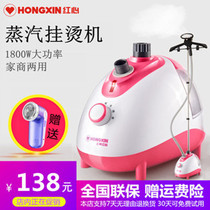 Shanghai red heart steam hanging ironing machine household small ironing machine high power