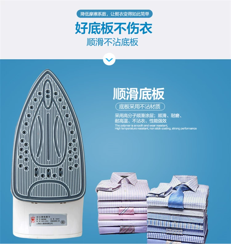 Thượng Hải Red Heart Iron Iron Iron cầm tay Non-Mini Iron Điện cao Iron Iron - Điện sắt