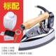 Thượng Hải Red Heart Electric Iron GZY4-1200D2 Loại chai công nghiệp Steam Iron Body Quần áo Giặt khô Hộ gia đình