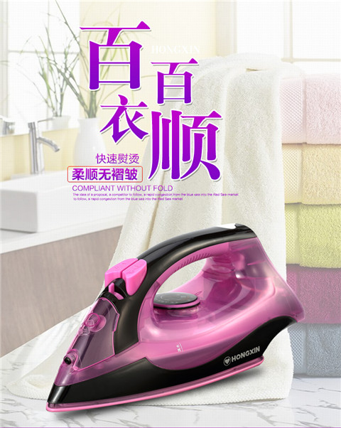Thượng Hải Red Heart Iron RH138 Iron Iron Hộ gia đình Treo sắt Sắt chính hãng Cao cấp giá ủi đồ