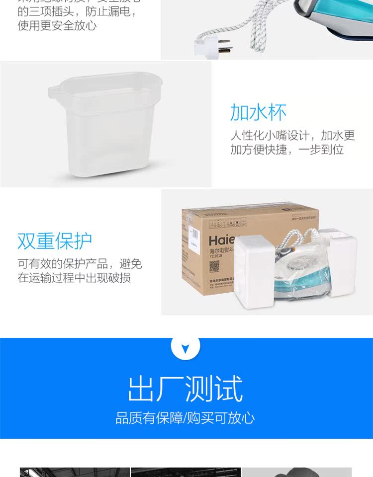 bàn ủi hơi nước cầm tay panasonic Haier điện ủi hơi nước quần áo giặt khô thương mại công suất cao cầm tay mini sắt YD1618 - Điện sắt máy ủi hơi nước