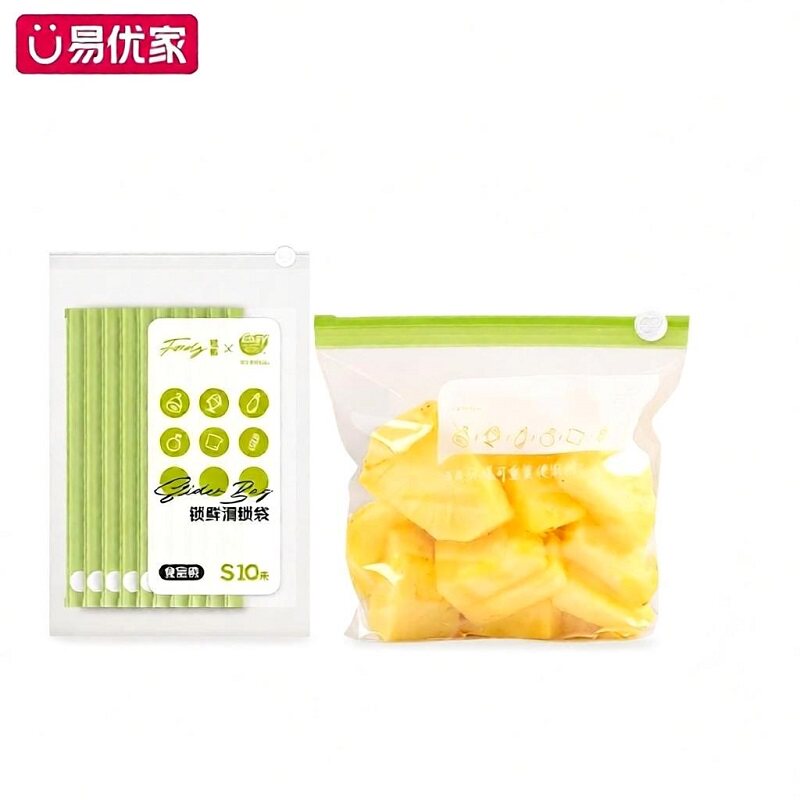 易优家密封袋食品级可冷冻保鲜袋拉链式冰箱专用收纳袋家用分装袋 装收实拍商品图