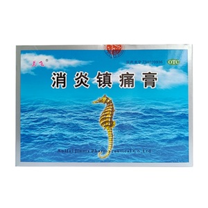 金玛神！兰飞消炎镇痛膏5贴装