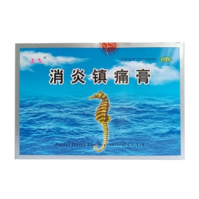 金玛神！兰飞消炎镇痛膏5贴装