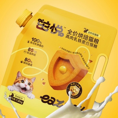 茁悦100%高活性乳铁蛋白免疫提升鲜鸡肉烘焙幼猫成猫粮全阶段通用