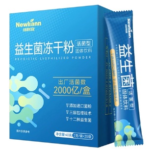 包邮11元！猫超纽利安益生菌冻干粉20条