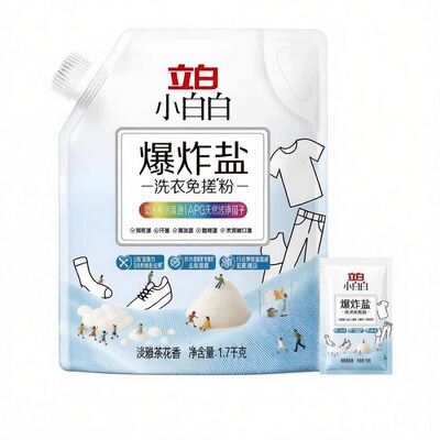 31元立白爆炸盐去黄增白免搓粉3.8斤