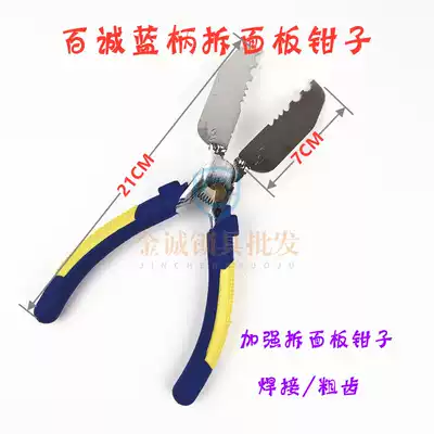 Blue handle welding panel pliers removal panel tool anti-theft door removal panel auxiliary tool pliers repairer cat eye pliers