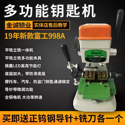 19 New Fugong key machine multi-function fixture copying machine 998A flat milling internal and external milling dual-purpose extended key machine