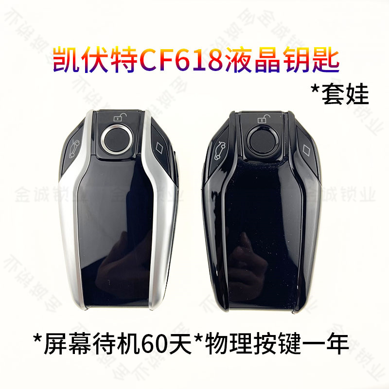 Suitable for Cf618 Car Lcd Key, Suitable for Audi, Land Rover, Bmw, Mercedes-Benz and Other Modified Smart Lcd Car Keys