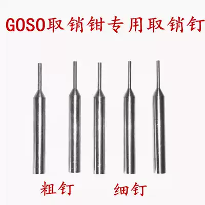 GOSO pin removal pliers take pin locksmith treasure car folding remote control key ignition lock cancel needle