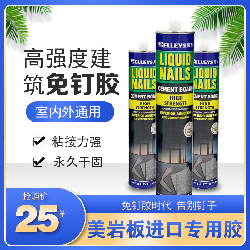 Taibon Gum Free of liquid nails Gelled Beauty Rock Board Wood Silk Waterboard Special Neutral Building Structure Gum Glue Gun Beat