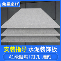 Meiyan board Clear water board Wood wire board Fiber cement board Carving decorative board Beauty board National delivery