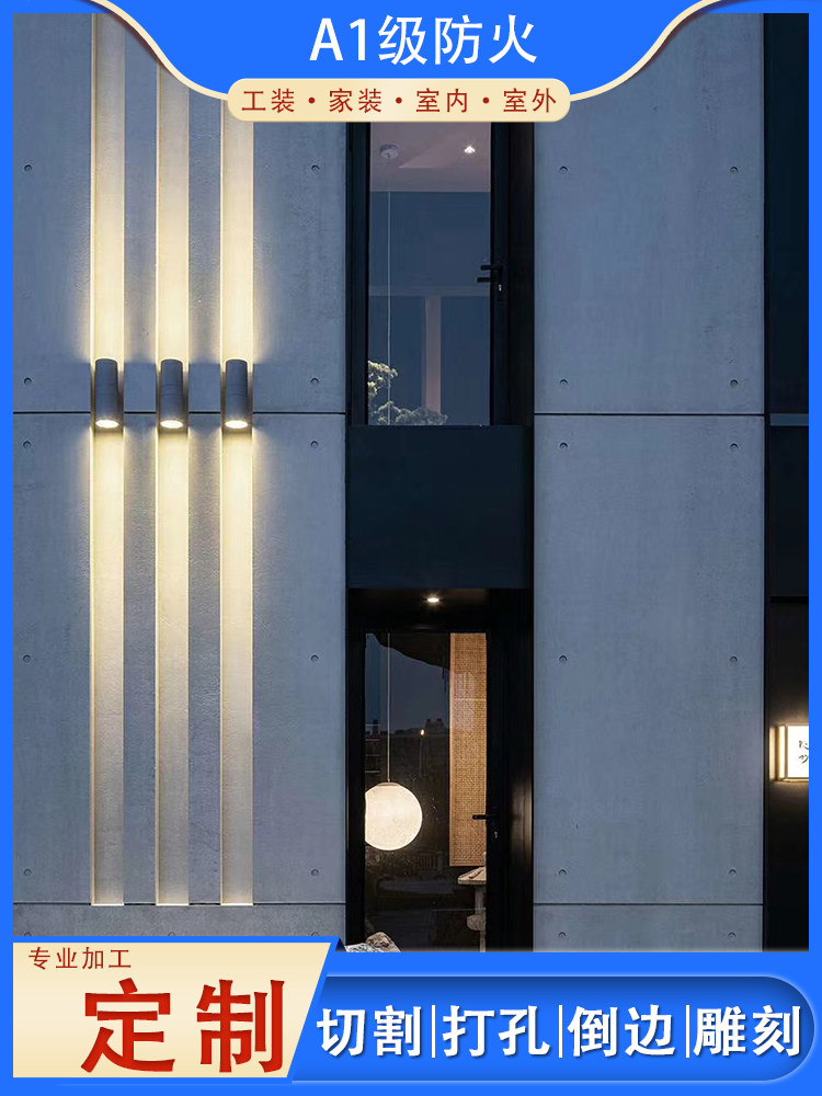 Meiyan board Cement wood wire board Industrial wind background boutique board Engraving board Clear water internal and external wall cement board decorative board