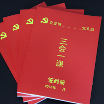  Business guest Sign-in book Sign-in book Opening annual meeting Meeting Party Sign-in book Guest registration Glue