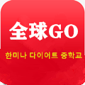 韩美娜全球GO