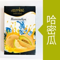 Hama Melon/Hami Melon