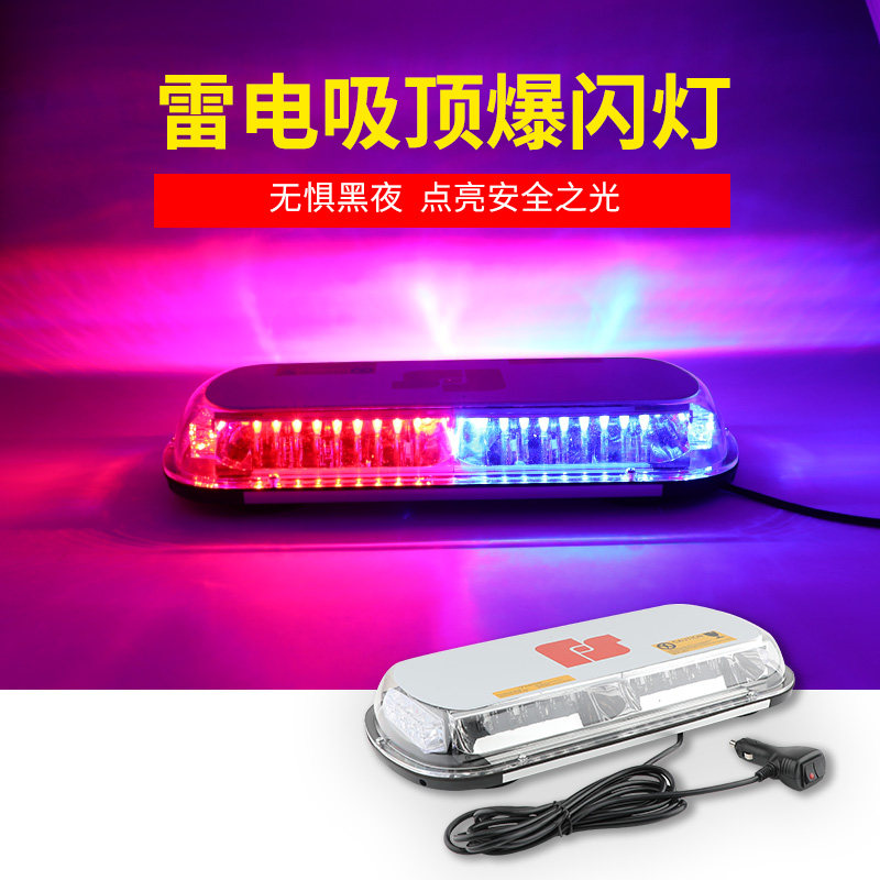 Car opening flash light Car suction cup warning light Roof light Strong magnetic ceiling strobe light Super bright work light