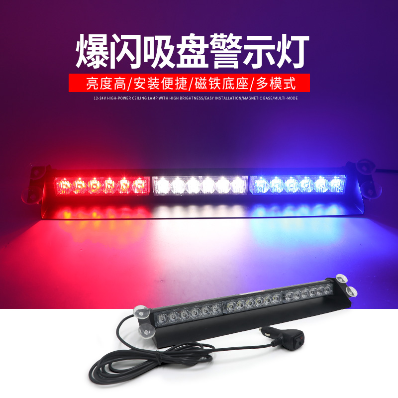 Car suction cup led strobe warning light highlight lightning strobe light strobe light security warning light open road light modification
