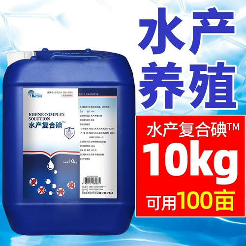 Облачные дрожжи 20%стерилизация йода полистона и дезинфекция