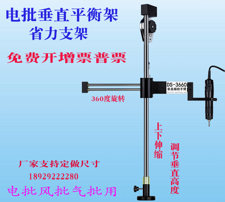 DT 3660 Electric Pilot Steps Balancing Arm Electric Screw Screw Vertical Rotation Lock Fixed Frame Pneumatic Active Motor