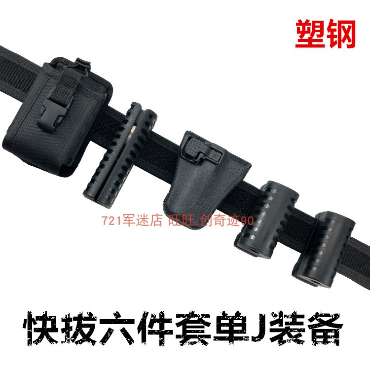 Ridge special Plastic Steel Belt quick plucking 6 pieces equipped with flashlight cover spray sleeve Sleeves Intercom Bag 8 pieces of jacket