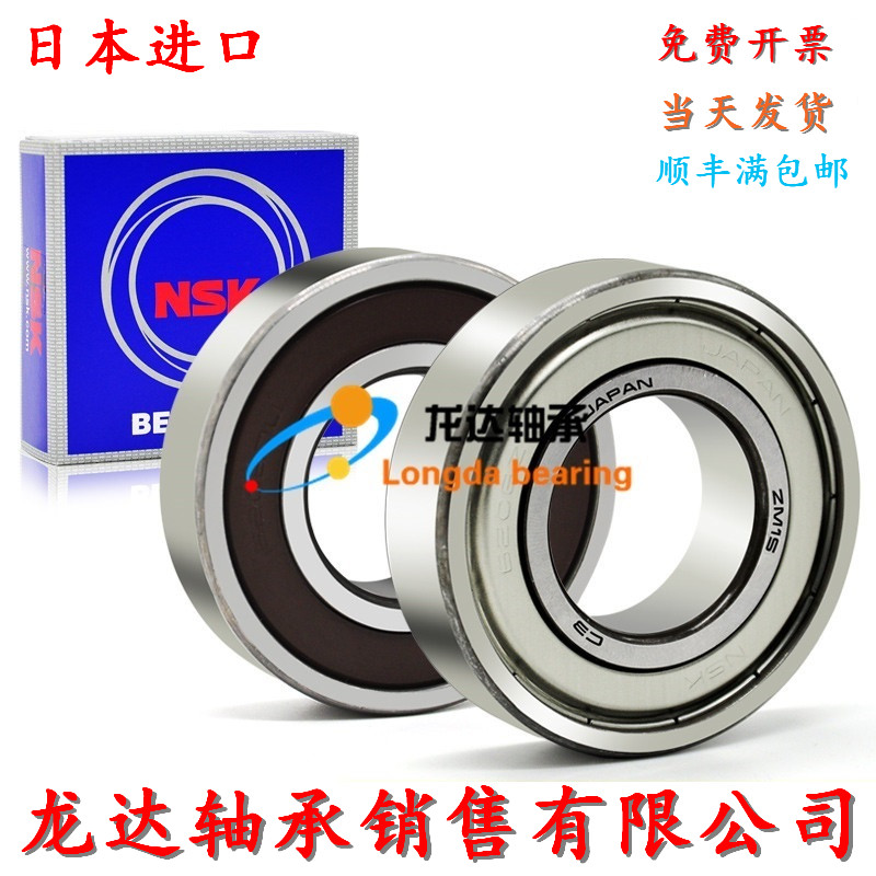 Imported NSK bearings 6200 6203 6203 6205 6206 6206 6207Z DU RS
