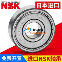 Imported NSK bearing MR52 63 74 84 85 95 104 105 106 117 126 128 148ZZ