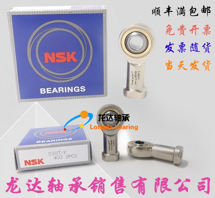 Cylinder NSK imported fisheye rod end bearing SI SIL3 4 5 6 8 10 12 14 16 18T K