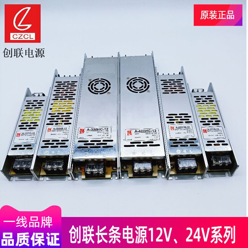 Chuanglian Switching Power Supply 12V 24V48V Transformer 60W100W200W300W400W Long Ultra-Thin Lled
