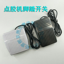 Foot switch fv02 foot switch glue dropping machine foot switch foot pedal switch glue dispenser