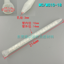 AB glue static mixing tube mixing tube spiral tube mixing nozzle AB dispensing needle tube glue needle syringe MC10-18