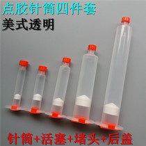 Dispensing syringe American transparent syringe four-piece set of 3CC5CC10CC30CC55CC dispensing syringe needle needle