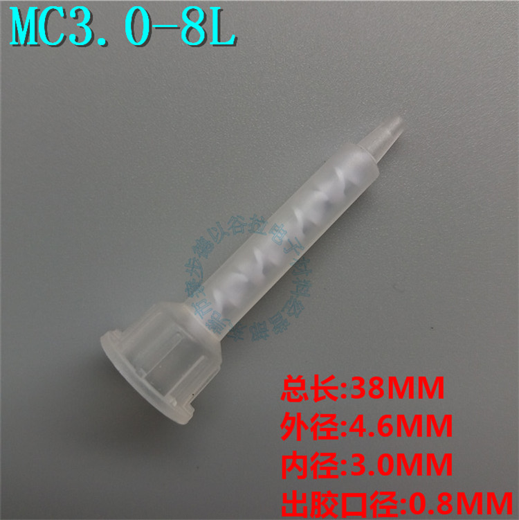 Static mixing pipe mixed rubber head AB glue stirring pipe mixed rubber nozzle bayonet spiral pipe AB gum needle MC3 0-8L