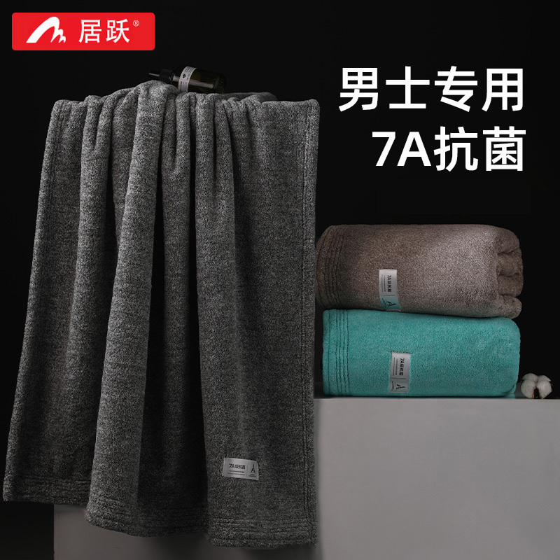 7A Grade Bamboo Charcoal Antibacterial Towel for Men, Absorbent, Lint-Free, Non-Pure Cotton, All-Cotton Face Towel for Washing and Bathing, Household Use