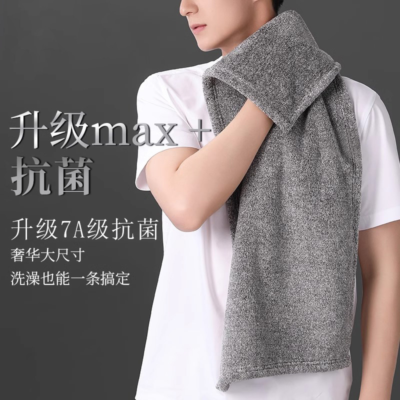 Men's 7A Grade Bamboo Charcoal Antibacterial Towel for Home Use, Adult Absorbent, Quick-Drying, Non-Shedding, Men's Face Wash Thickened Towel Men's 7A Grade Bamboo Charcoal Antibacterial Towel for Home Use, Adult Absorbent, Quick-Drying, Non-Shedding, Men's Face Wash Thickened Towel