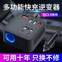 Car charger Car fast charging socket 12V24V variable 220V inverter conversion multi-function cigarette lighter plug