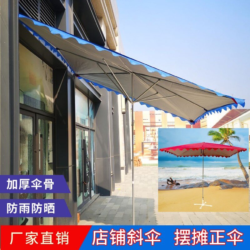 Parasol oblique umbrella store commercial store slope umbrella thickened sun protection folding rectangular canopy umbrella large sun umbrella