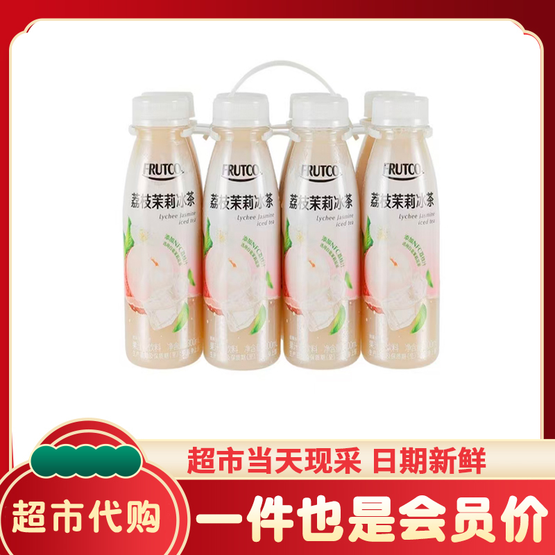 Sam's Supermarket Nfc Lychee Jasmine Iced Tea Summer Iced Beverage White Jasmine Green Tea Lychee Juice Sam's Supermarket Nfc Lychee Jasmine Iced Tea Summer Iced Beverage White Jasmine Green Tea Lychee Juice
