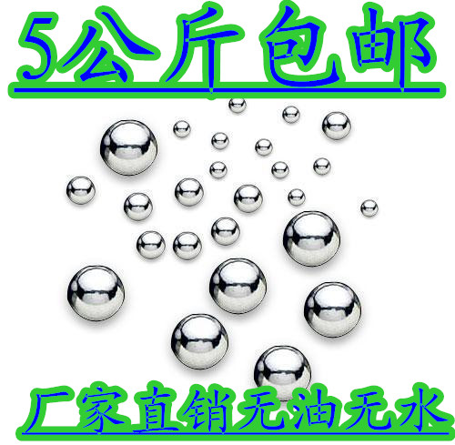 Five kg steel ball steel ball 8mm7mm9mm10mm ball fittings by kg slingshot slingball bow grain