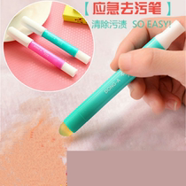 2981 Liu Tao same creative clothes oil stain decontamination pen portable stain removal pen emergency oil stain decontamination stick