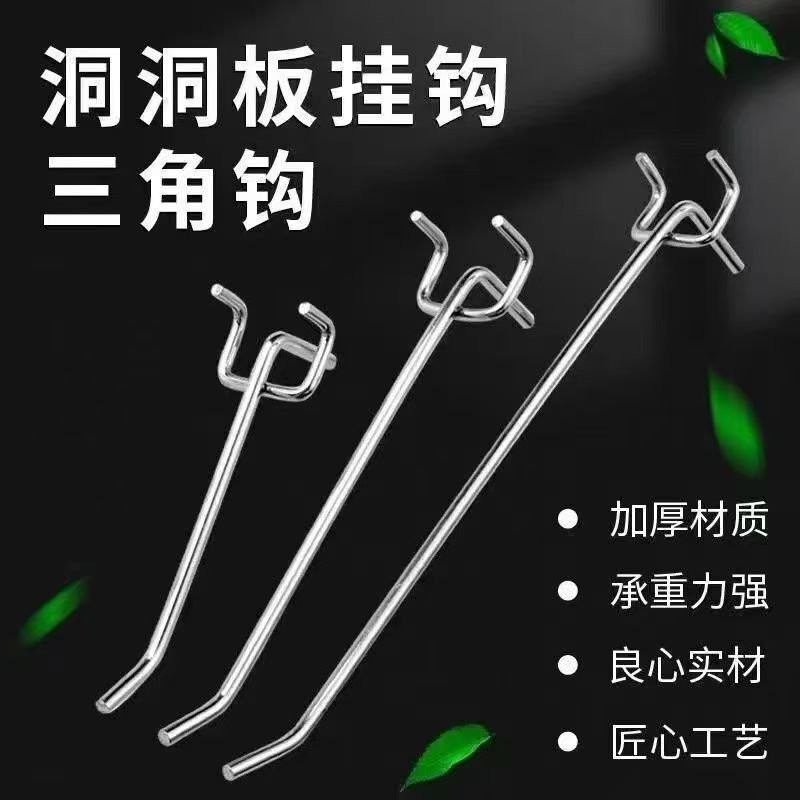 Trendy Stainless Steel Triangle Hooks for Supermarket Pegboard, Hooks for Accessories, Phone Accessories, and Hardware Accessories