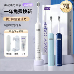 Shuke Electric Toothbrush Sonic Adult Men's and Women's Couple Rechargeable Automatic Student Party Soft Brush Suit T3