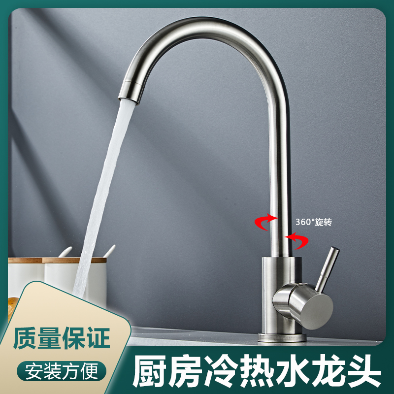 Household faucet 304 stainless steel kitchen sink pull-out wash basin wash basin hot and cold can be rotated 360 degrees