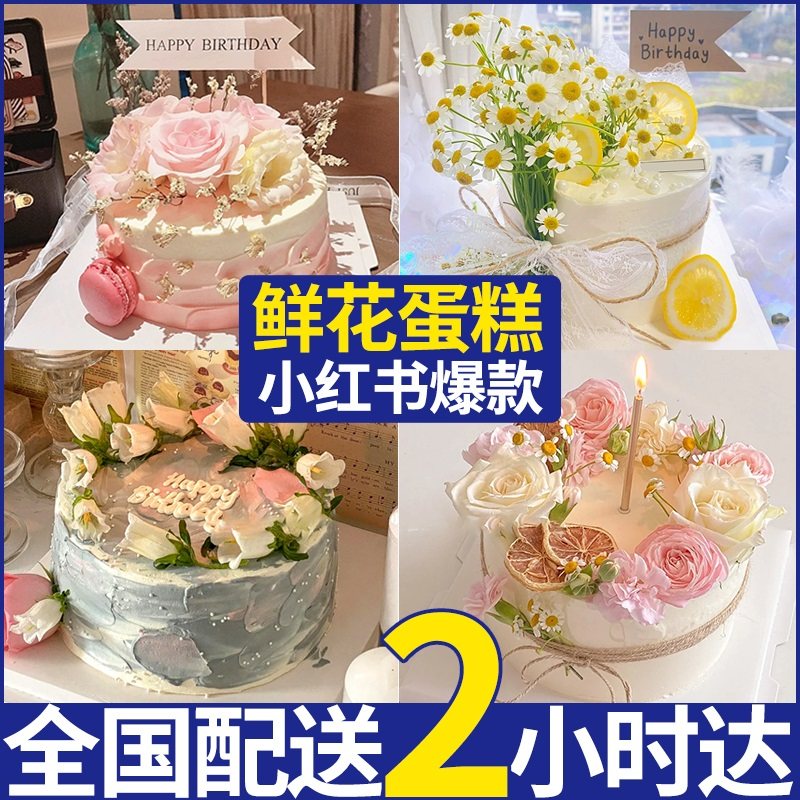 Net Red Flowers Birthday Cake Rose Creativity Customisation Goddess Girlfriend Bestie Mom National Co-City Distribution